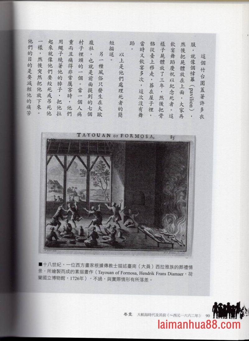 妖鬼神游卷上