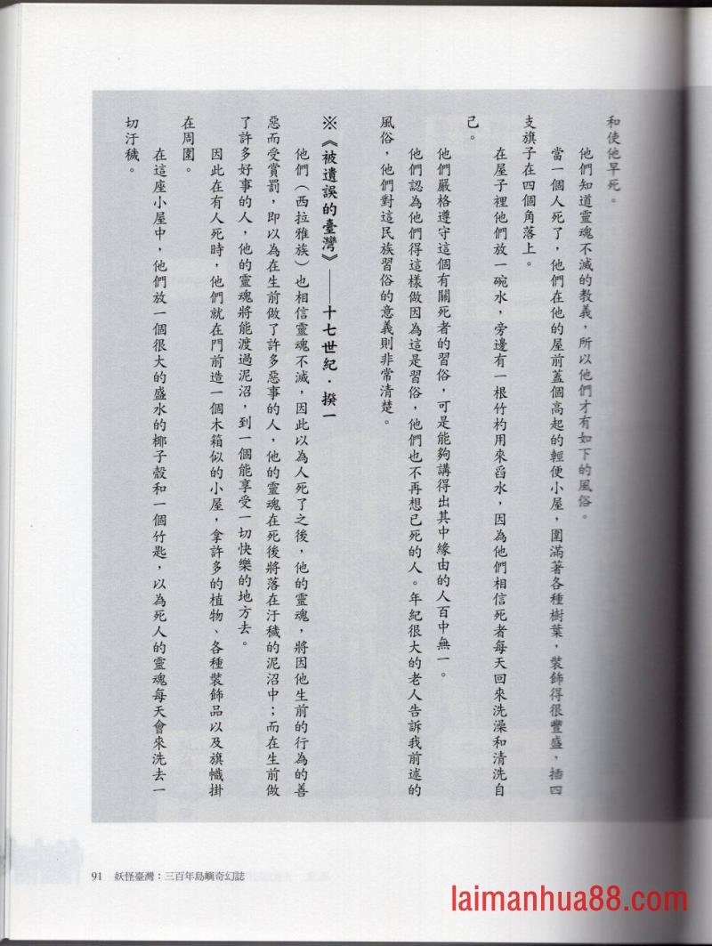 妖鬼神游卷上