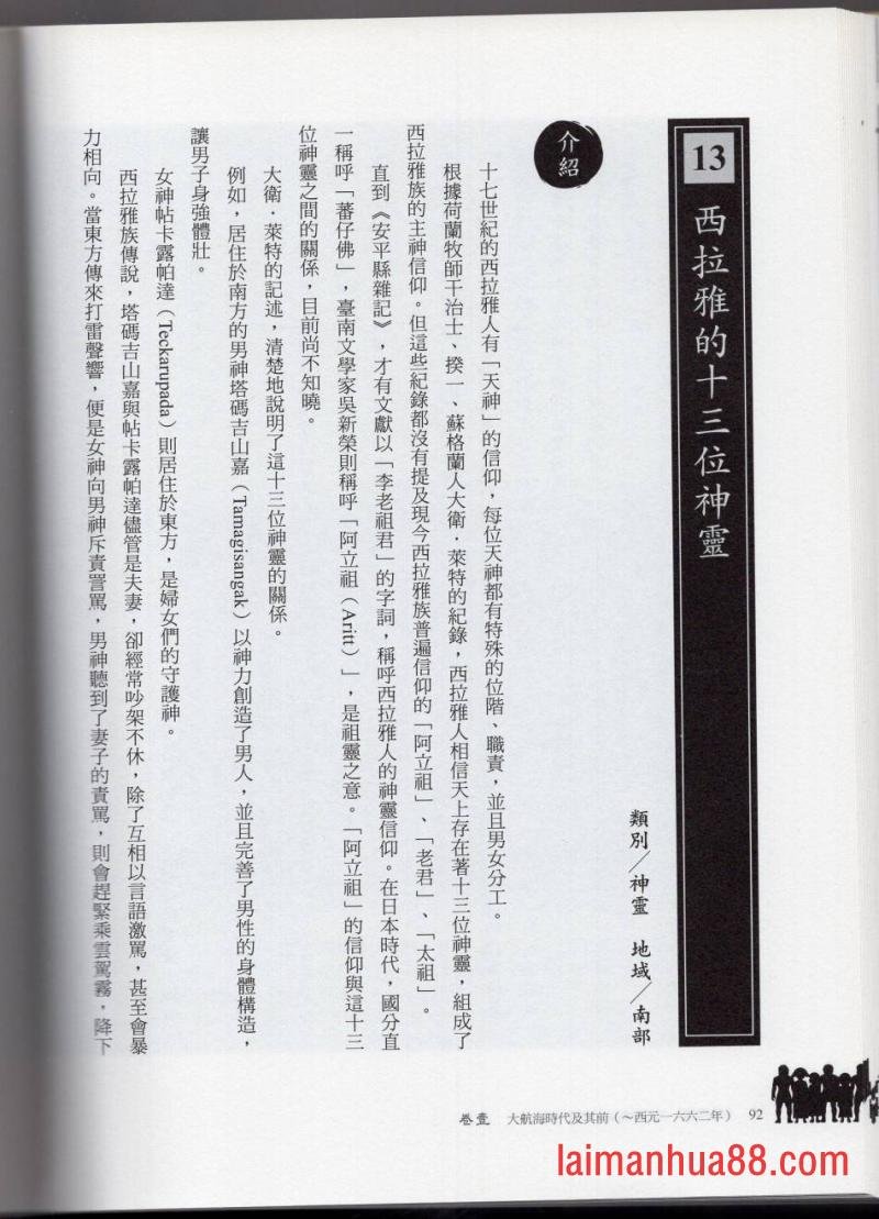 妖鬼神游卷上