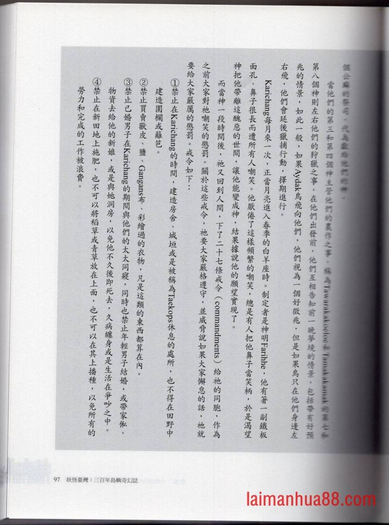 妖鬼神游卷上