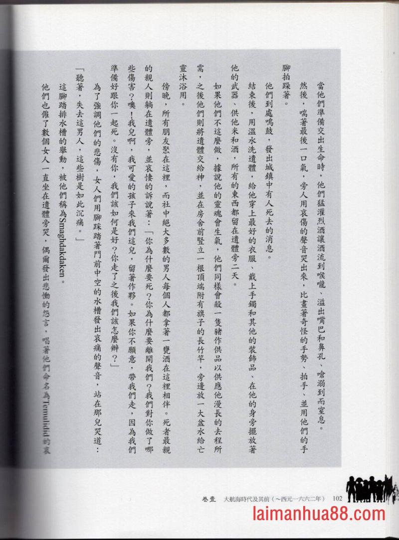 妖鬼神游卷上