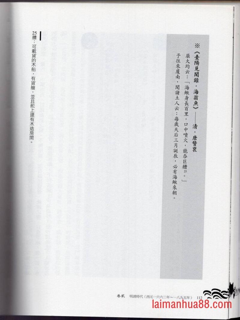 妖鬼神游卷上