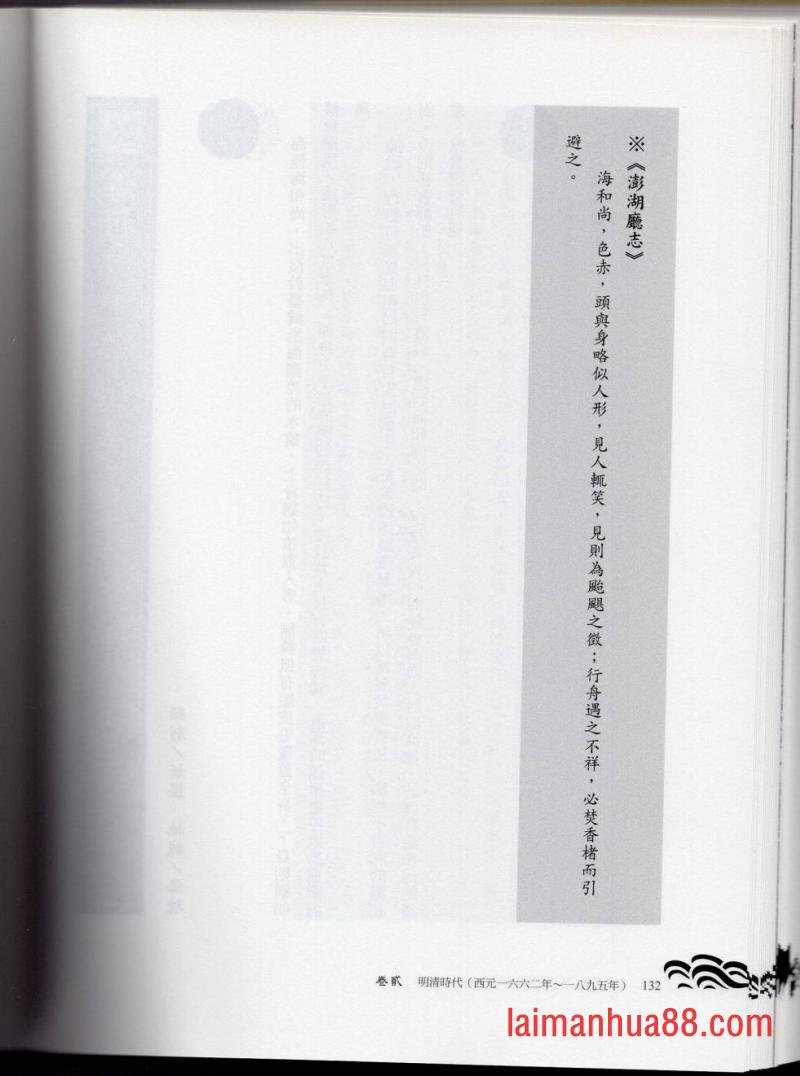 妖鬼神游卷上
