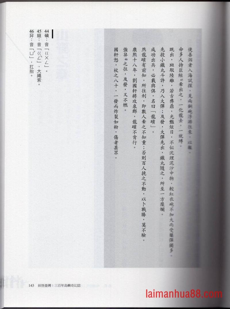 妖鬼神游卷上