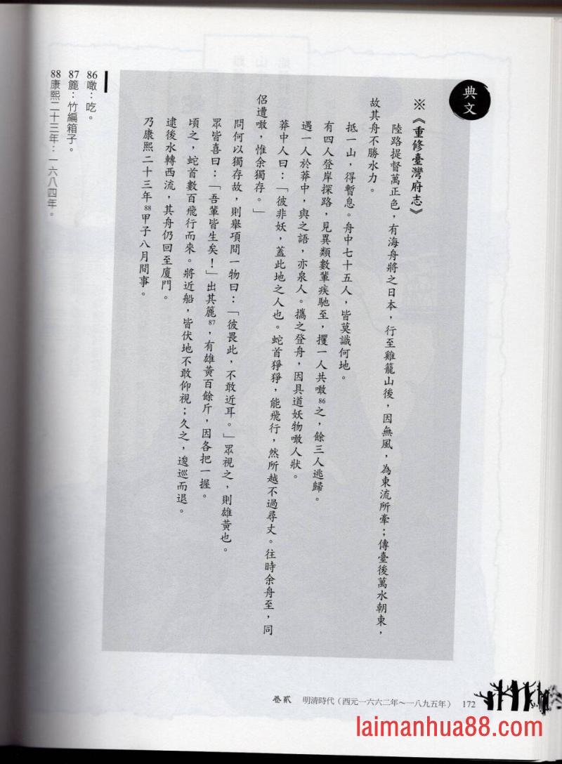 妖鬼神游卷上
