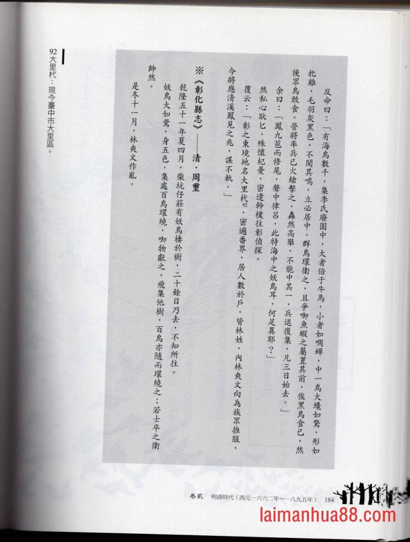 妖鬼神游卷上