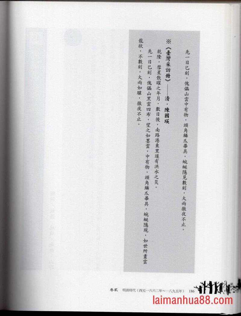 妖鬼神游卷上