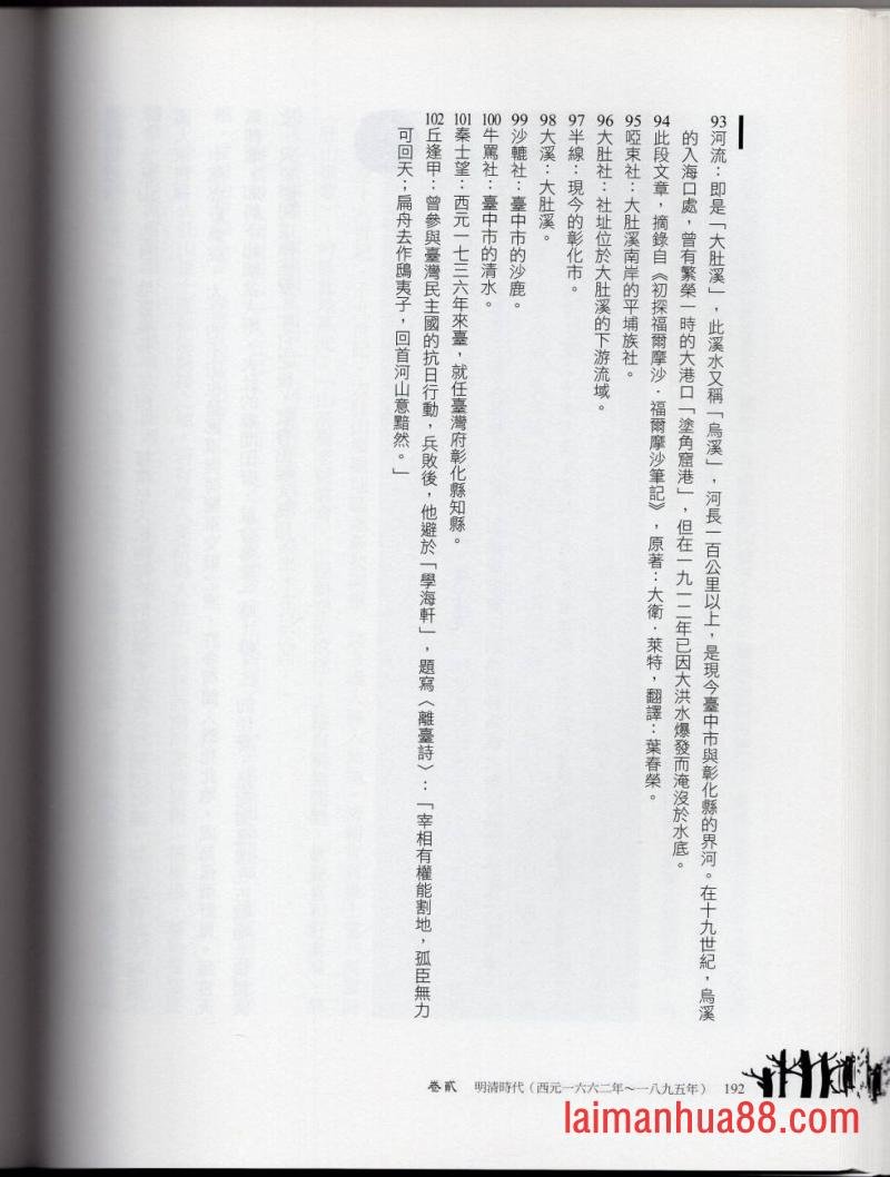 妖鬼神游卷上