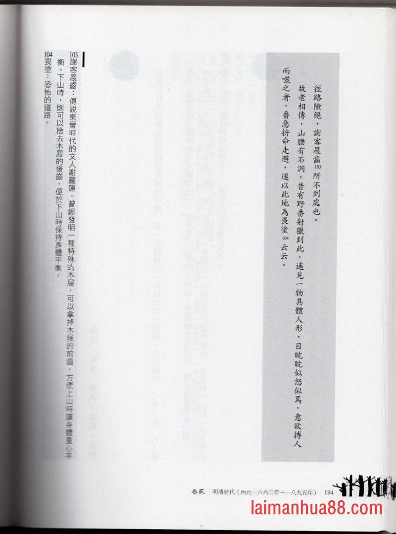 妖鬼神游卷中