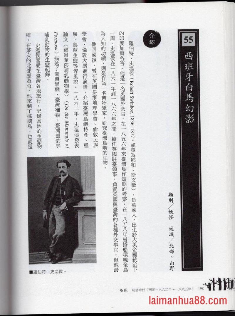 妖鬼神游卷中