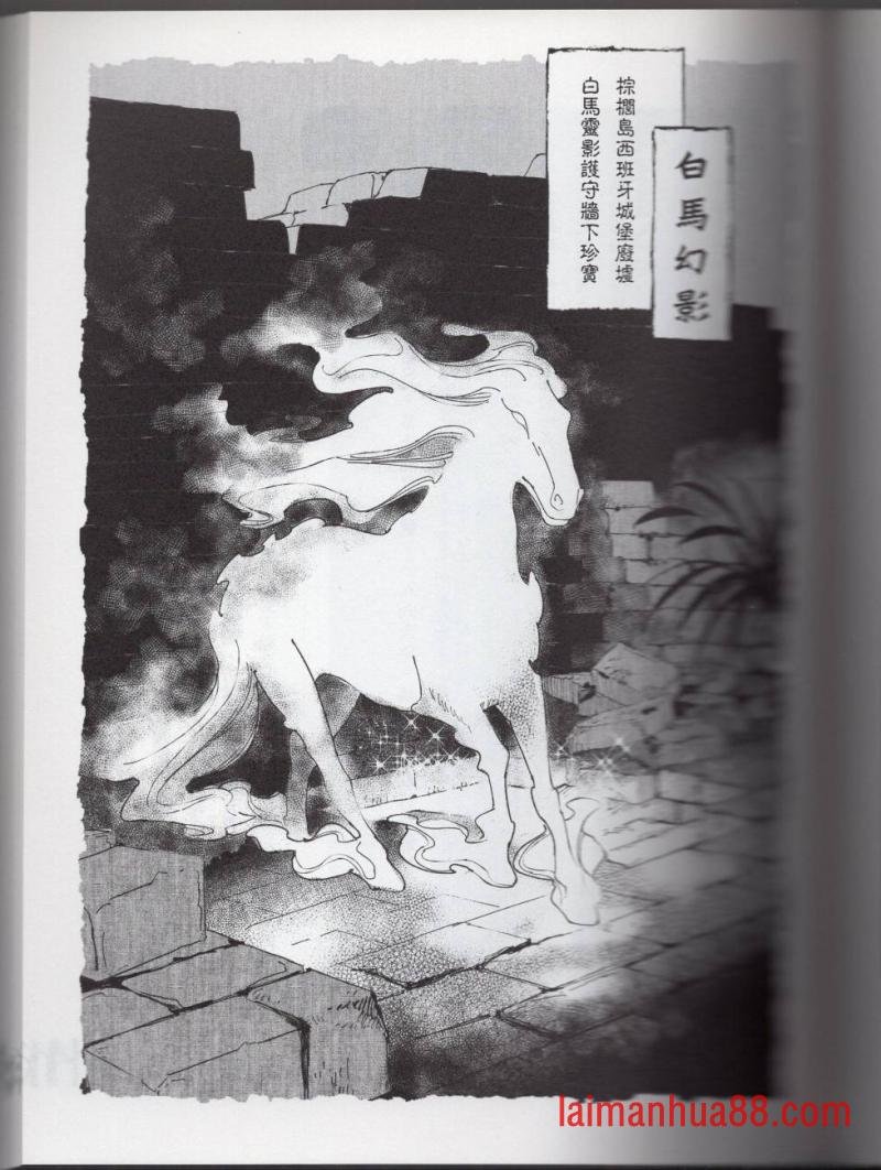 妖鬼神游卷中