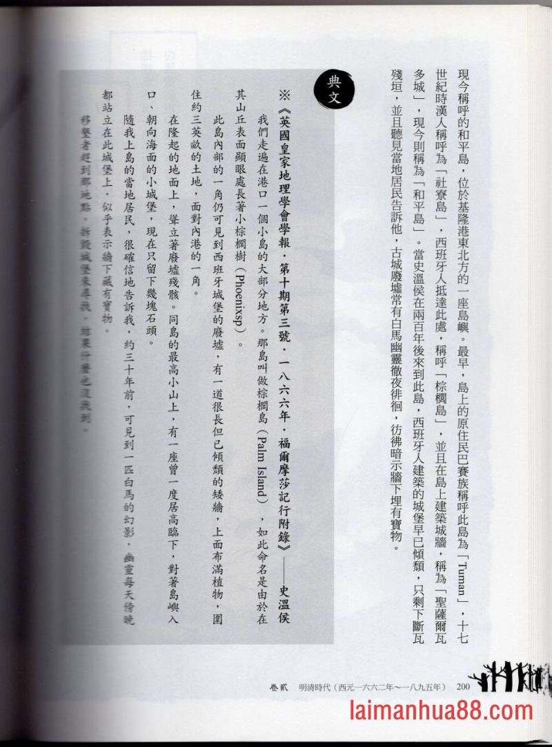 妖鬼神游卷中