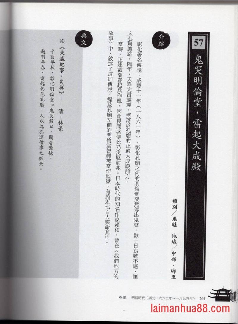 妖鬼神游卷中