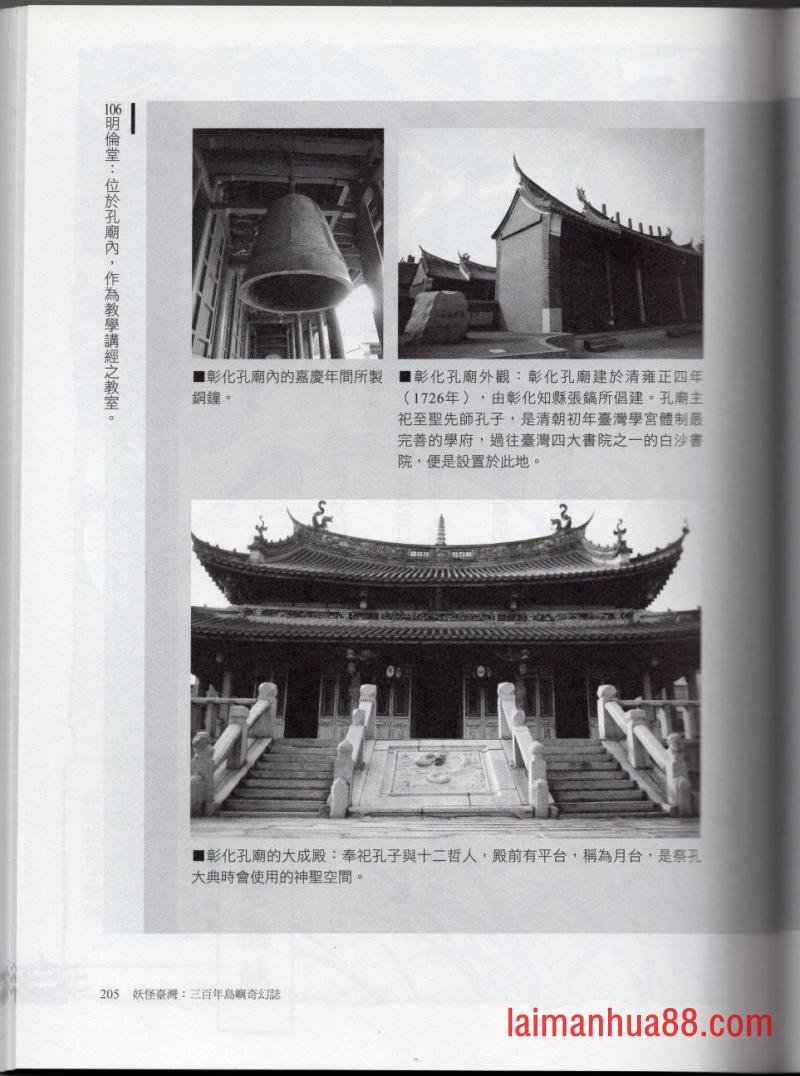 妖鬼神游卷中