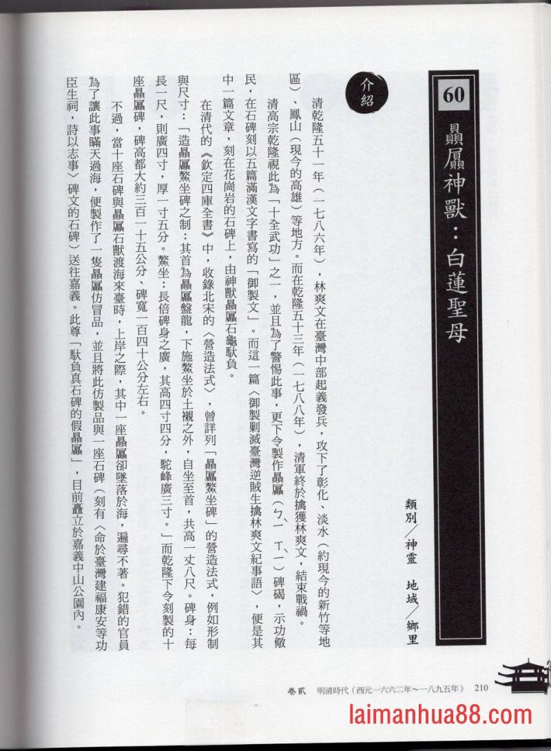 妖鬼神游卷中