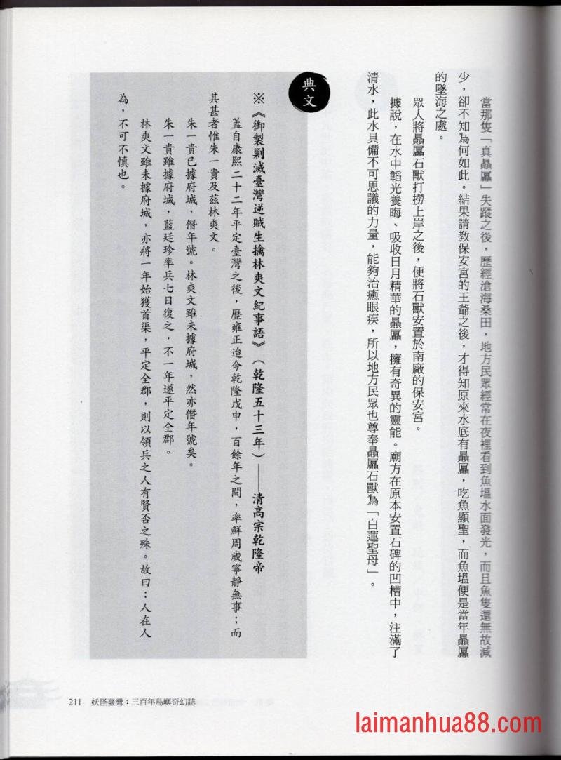 妖鬼神游卷中