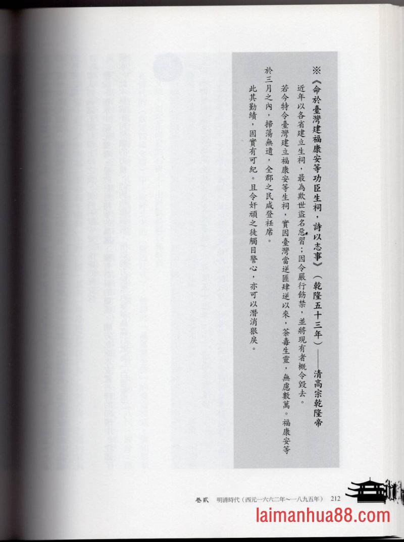 妖鬼神游卷中