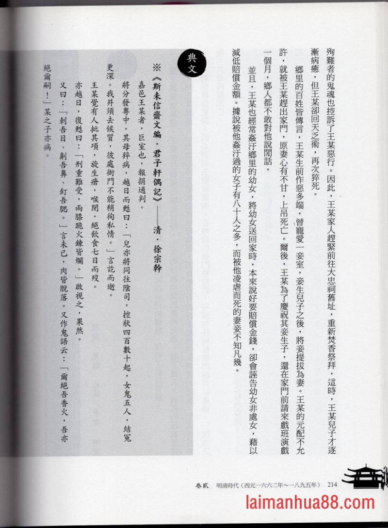 妖鬼神游卷中