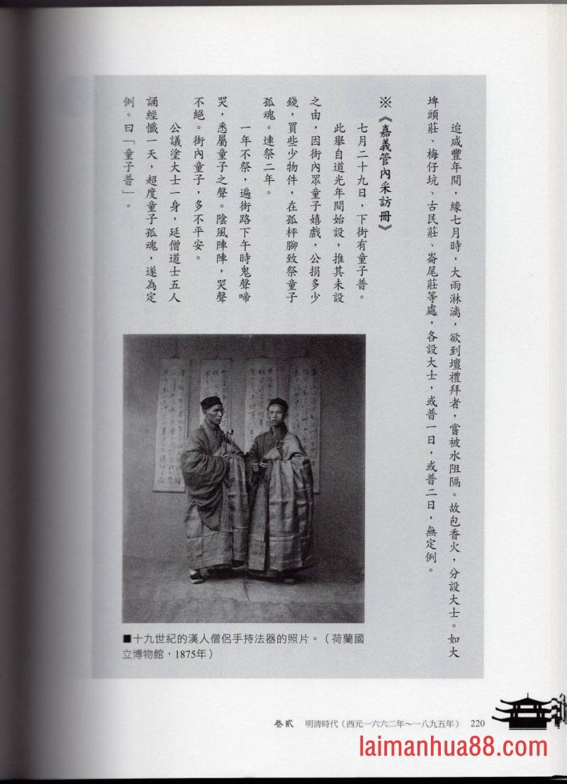 妖鬼神游卷中