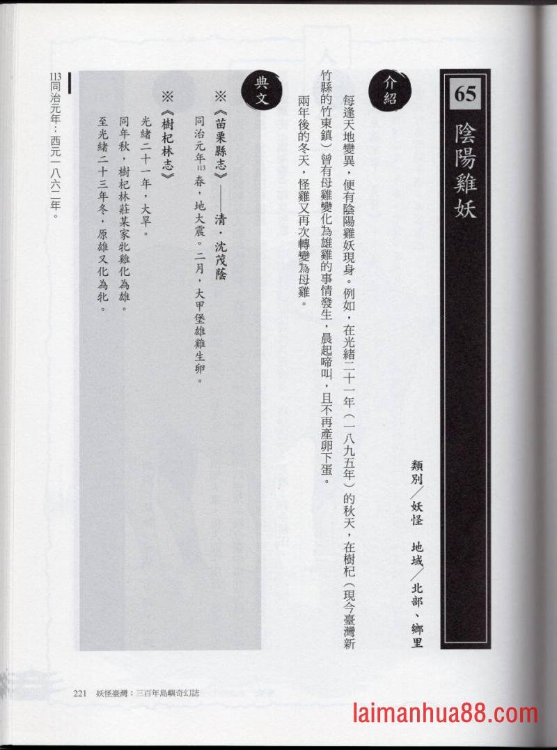 妖鬼神游卷中