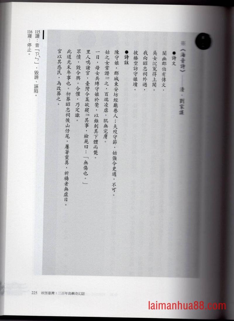 妖鬼神游卷中