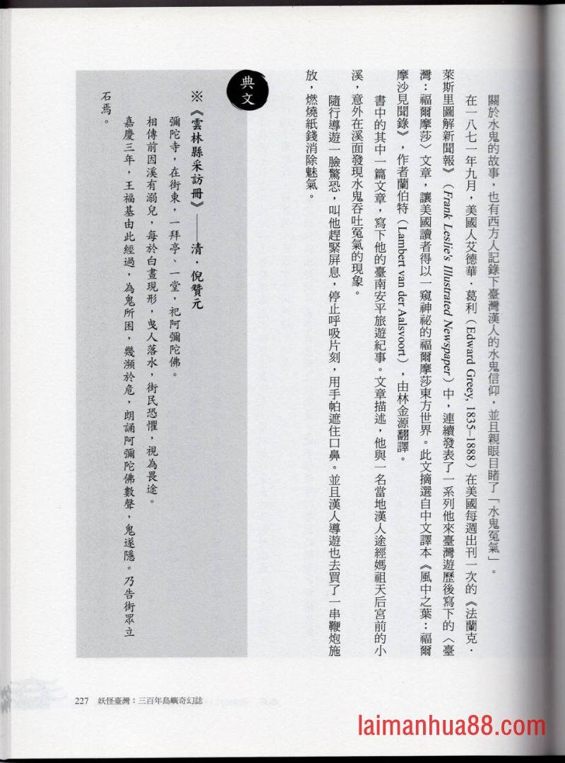 妖鬼神游卷中