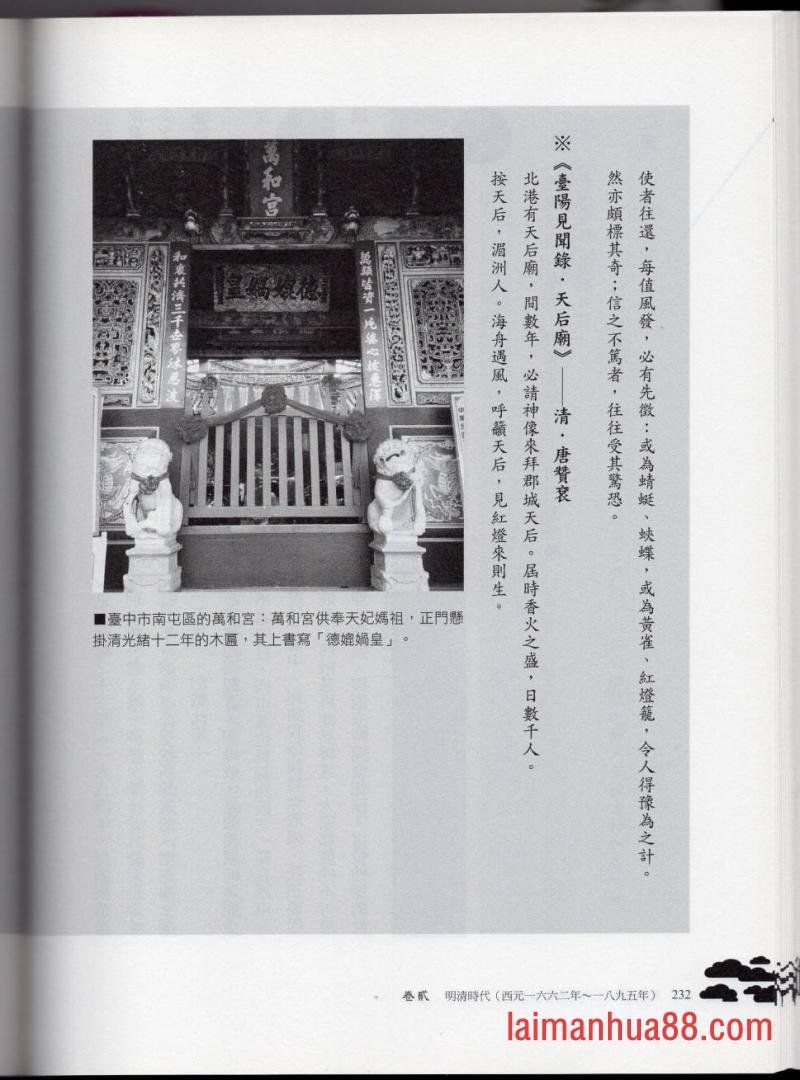 妖鬼神游卷中