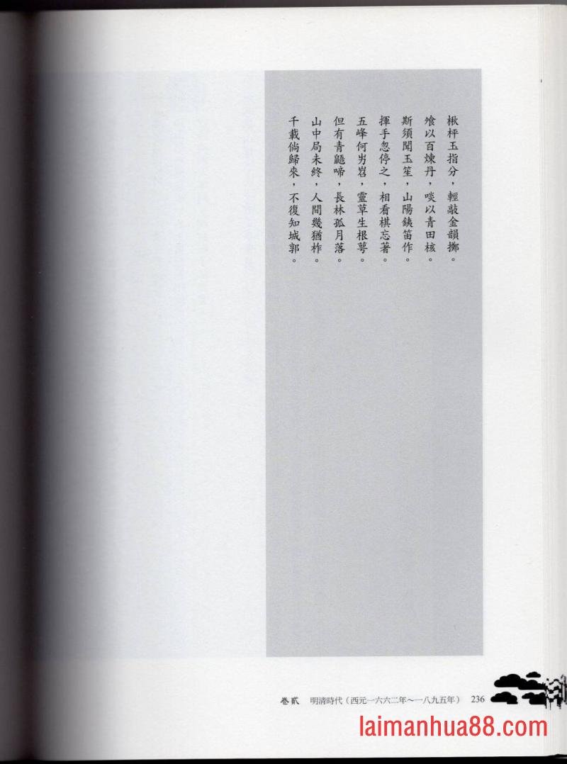妖鬼神游卷中