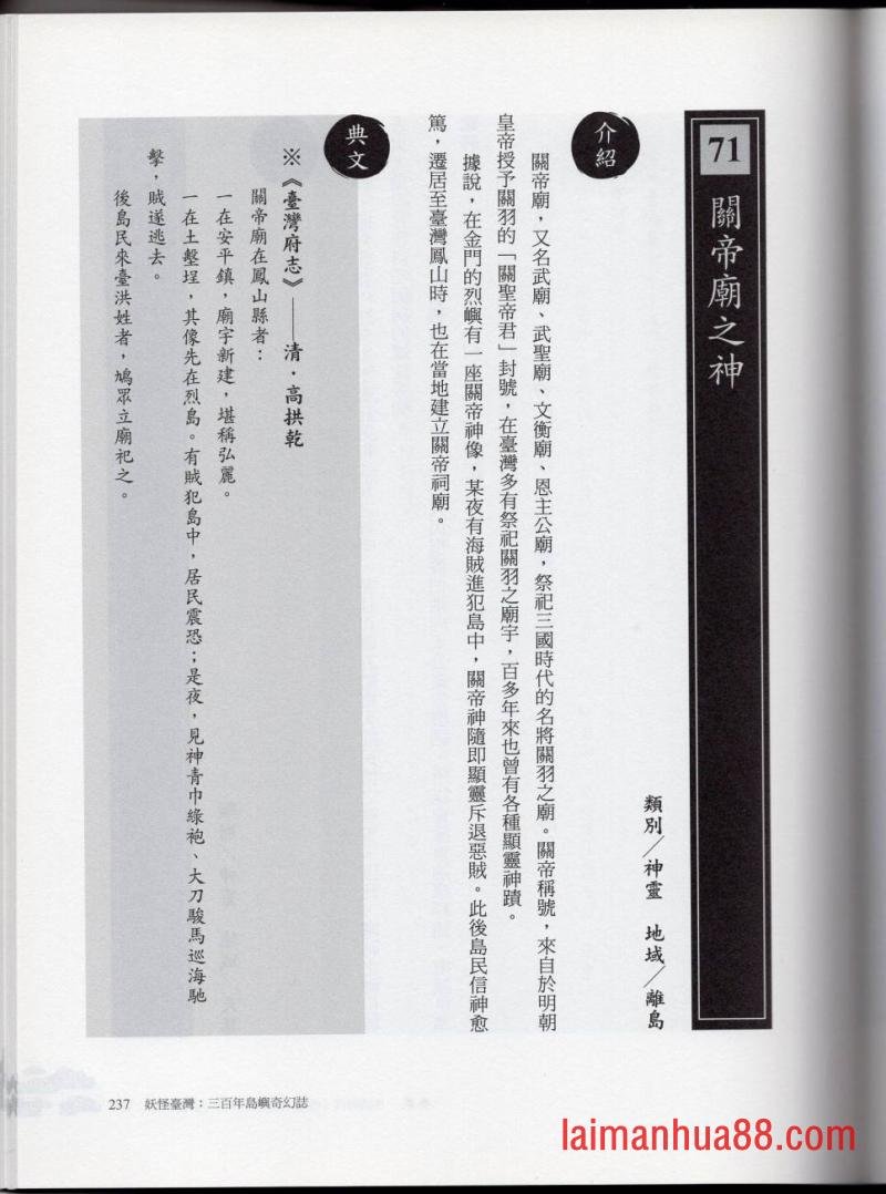 妖鬼神游卷中