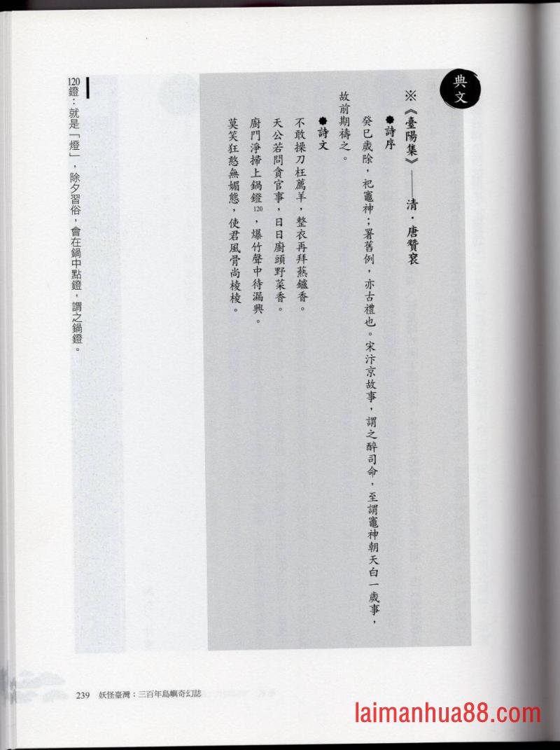 妖鬼神游卷中