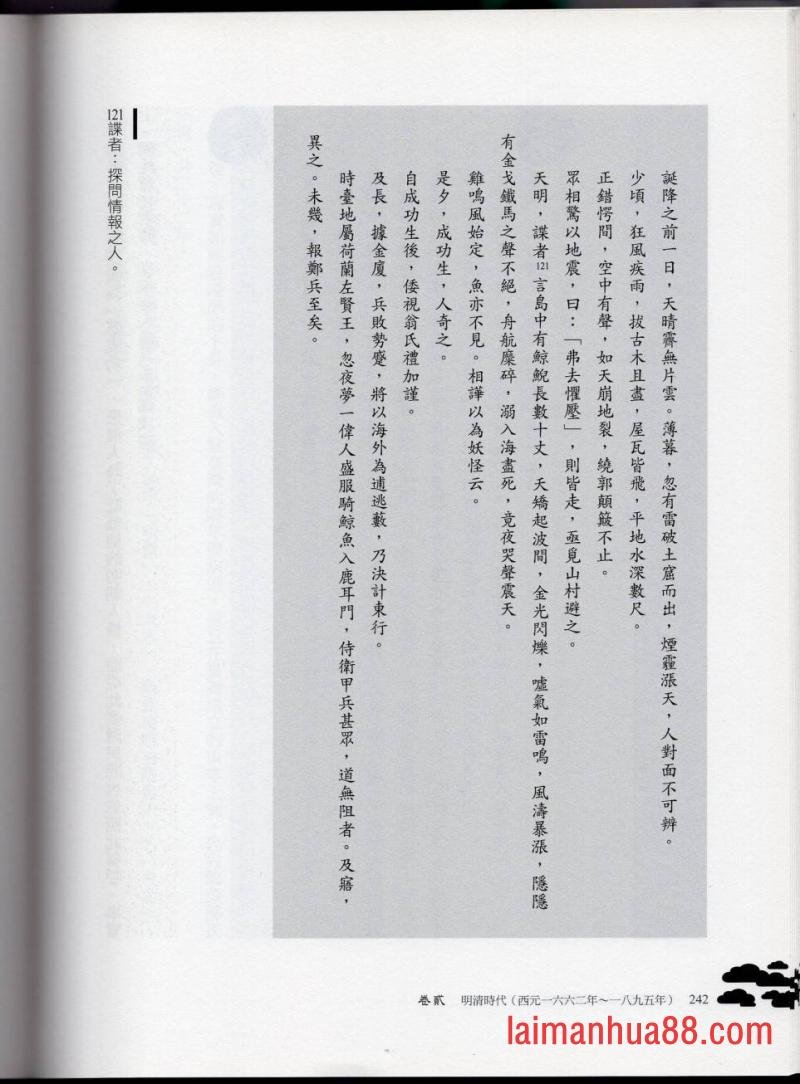 妖鬼神游卷中