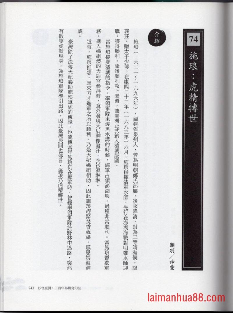 妖鬼神游卷中