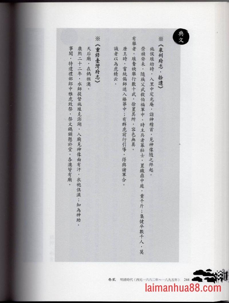 妖鬼神游卷中