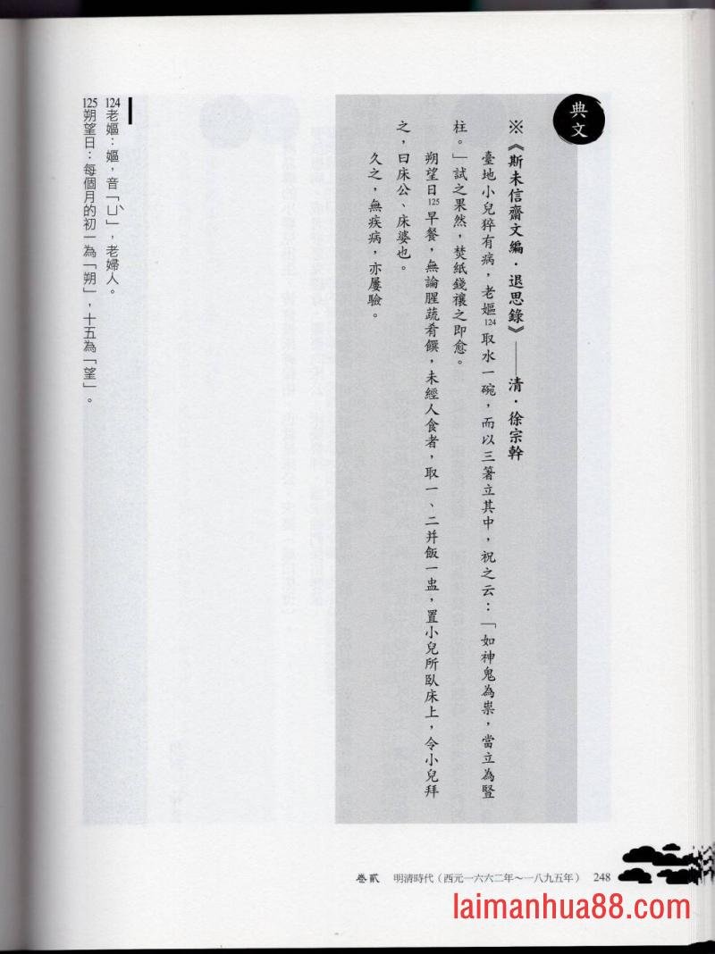 妖鬼神游卷中