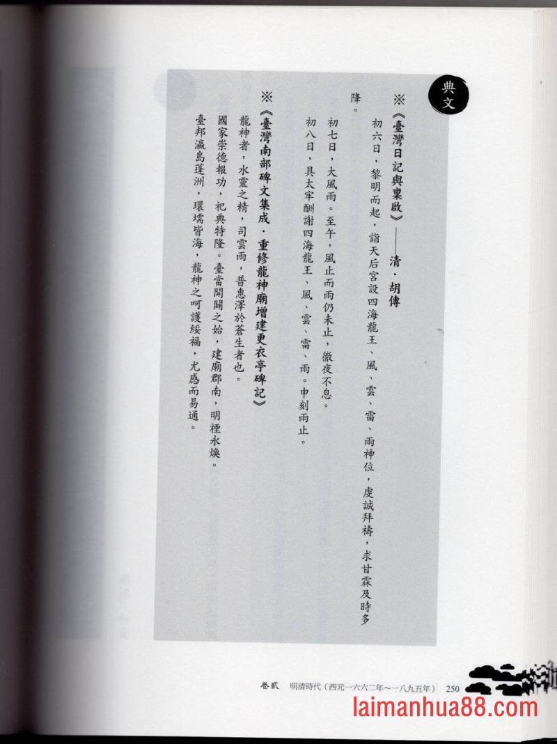 妖鬼神游卷中
