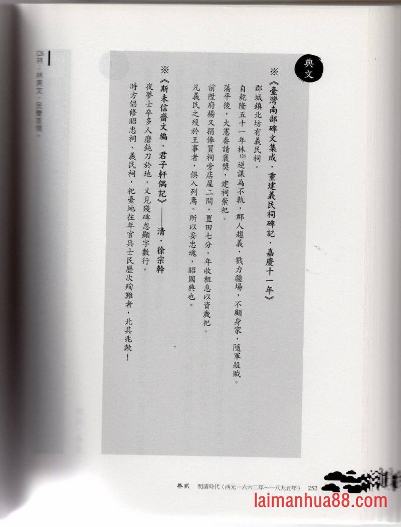 妖鬼神游卷中