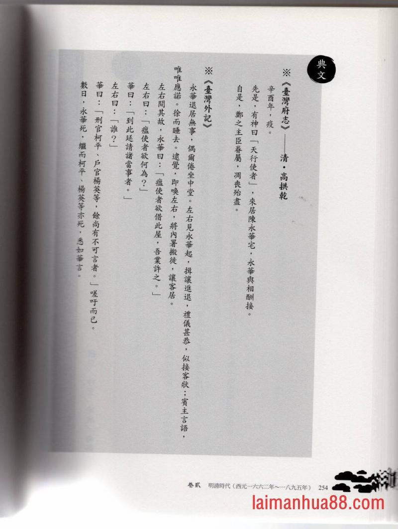 妖鬼神游卷中