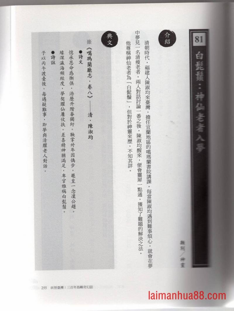 妖鬼神游卷中