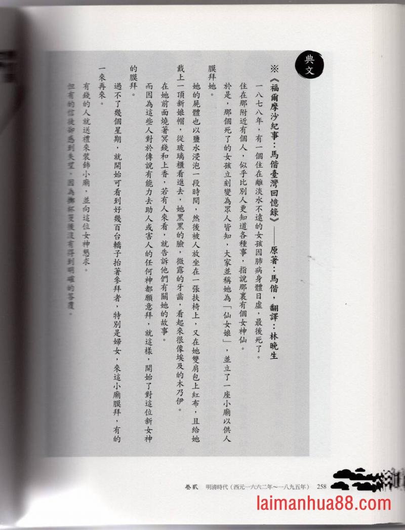 妖鬼神游卷中