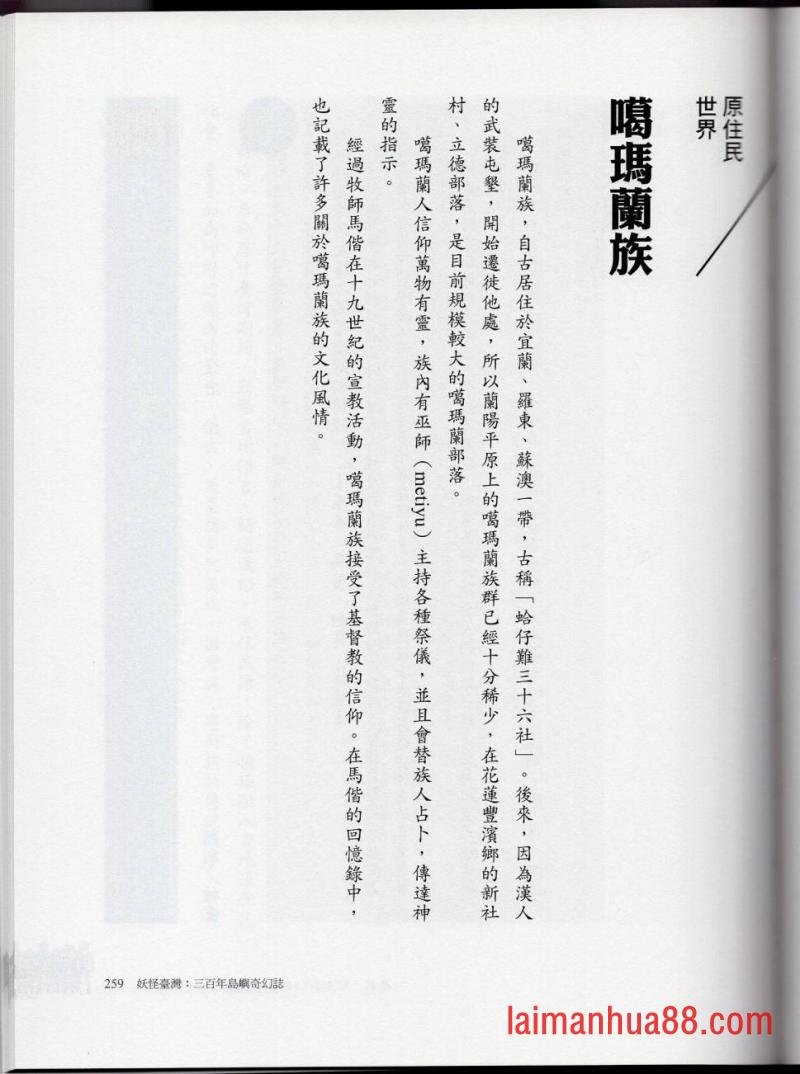 妖鬼神游卷中