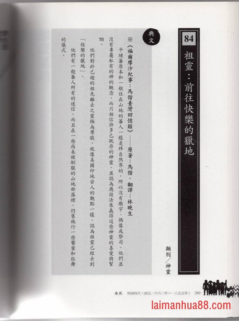 妖鬼神游卷中