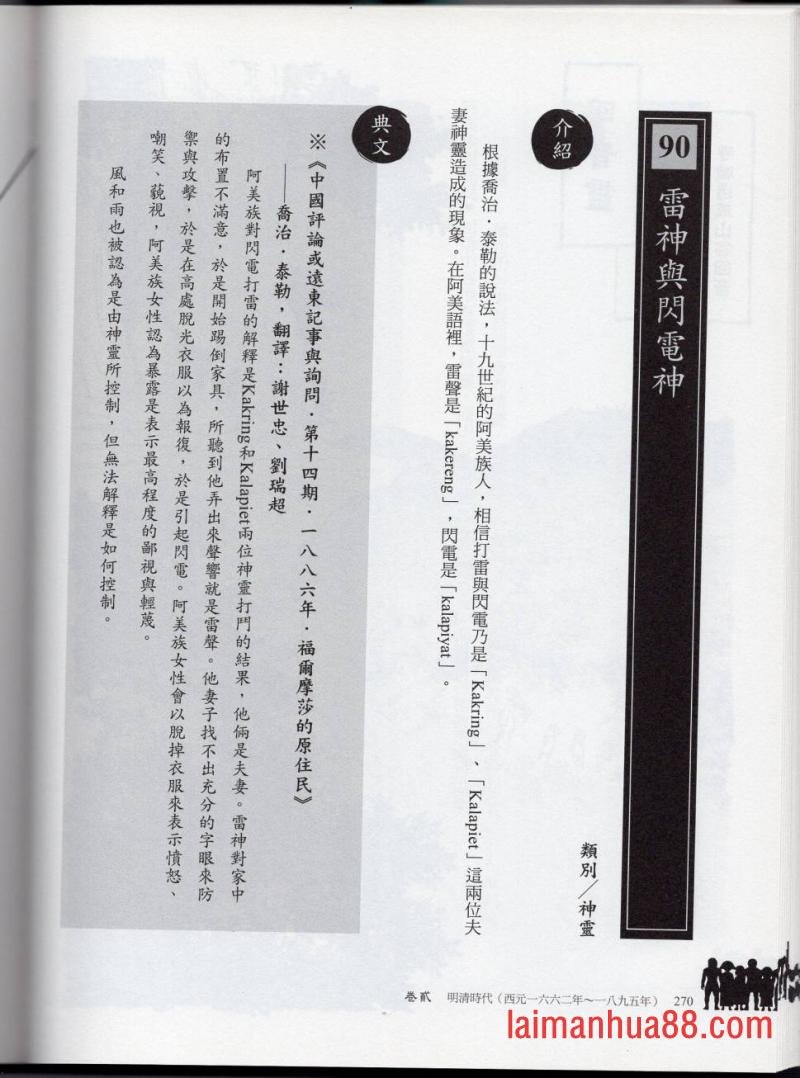妖鬼神游卷中