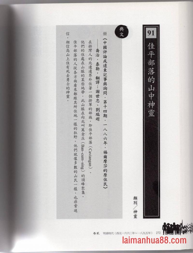 妖鬼神游卷中
