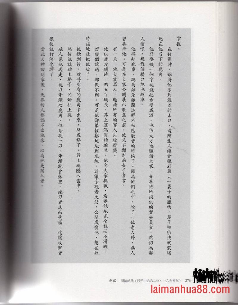 妖鬼神游卷中
