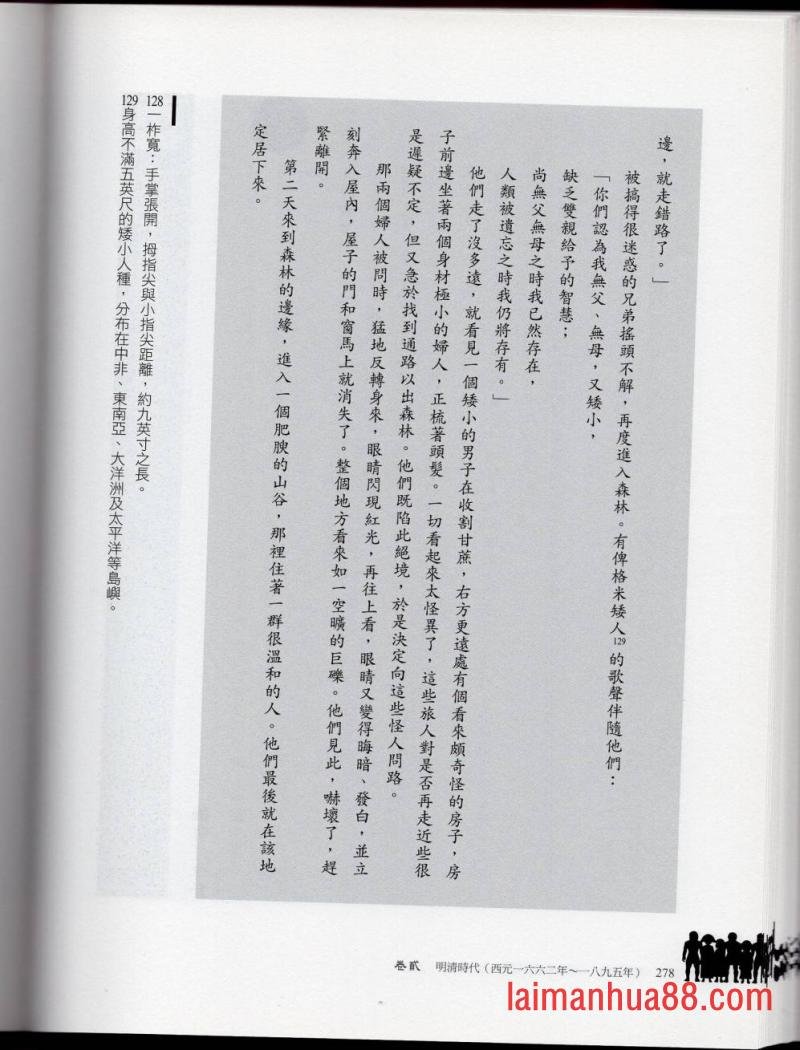 妖鬼神游卷中