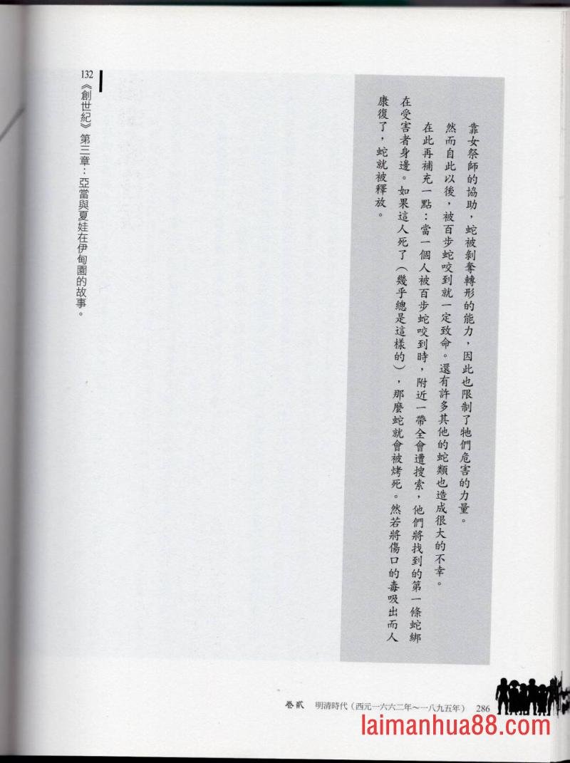 妖鬼神游卷中