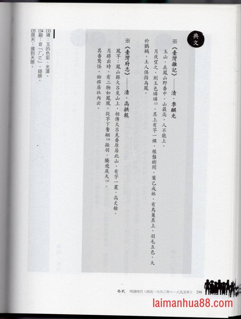 妖鬼神游卷中