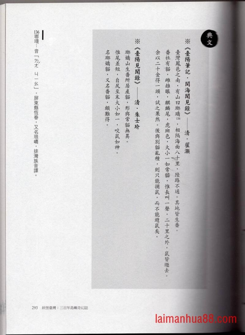 妖鬼神游卷中