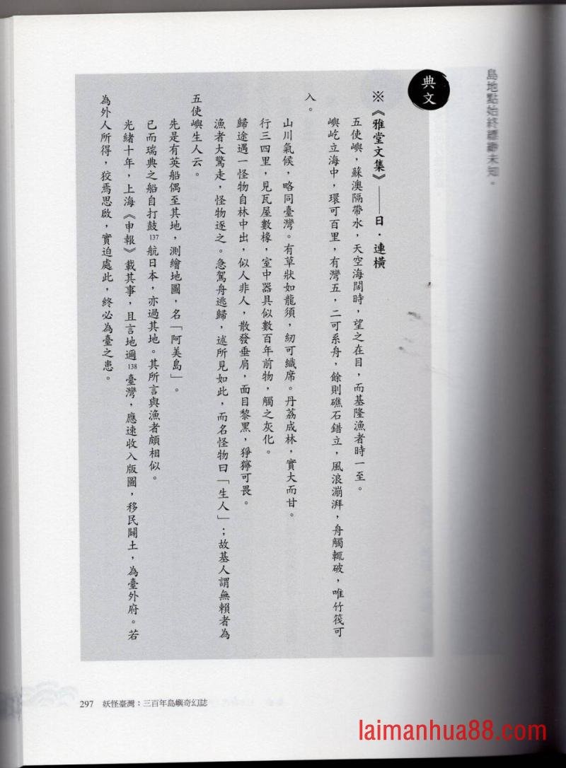 妖鬼神游卷中