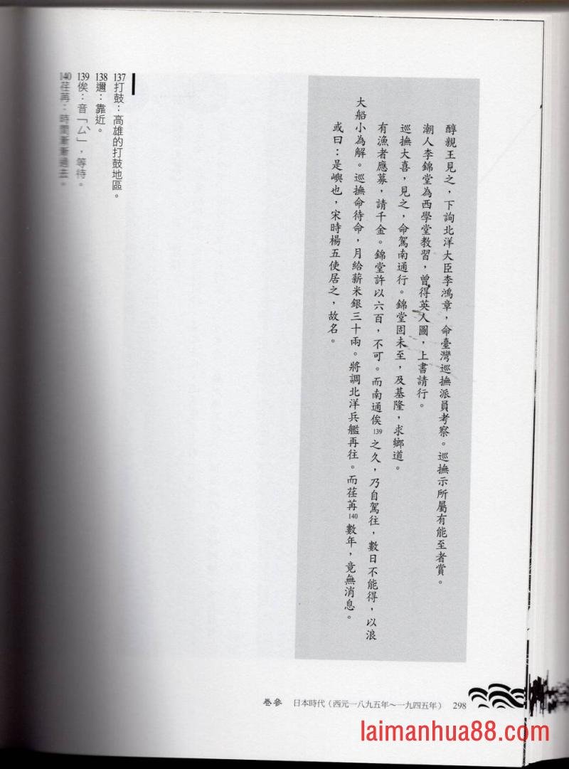 妖鬼神游卷中